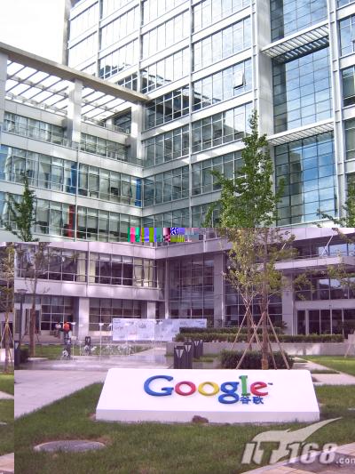 google china 003 Google Ofisleri